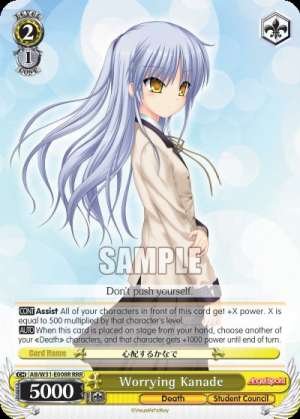 Worrying Kanade