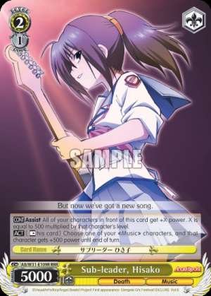 Sub-leader, Hisako