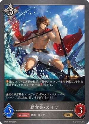 Conquering Food Emperor Kaizer