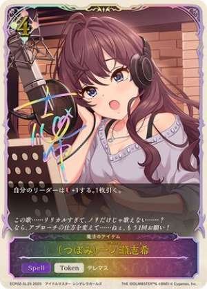 Bud Shiki Ichinose
