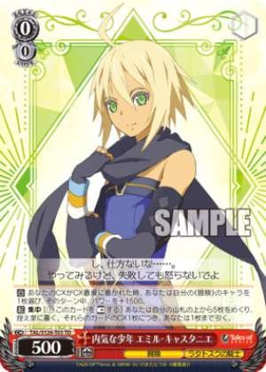 Shy Boy Emil Castagnier