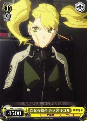 The Next Stage: Kikoru Yonomiya