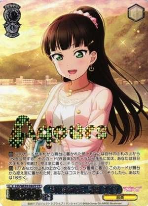 "New Feelings" Dia Kurosawa