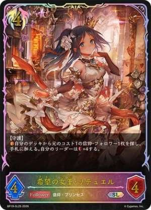 Rituel, the Queen of Hope