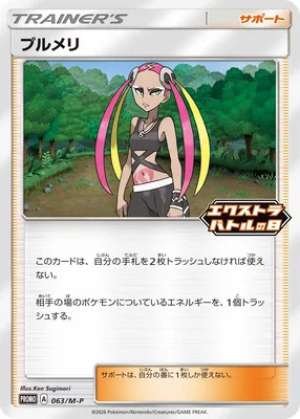 Plumeria
