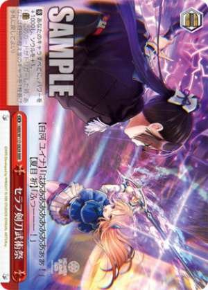 Seraph Blade Bujutsu Festival