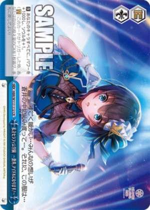 Private Seraphim Academy - Aoi Will Become An Idol! -