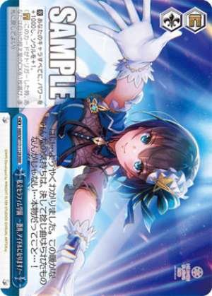 Private Seraphim Academy - Aoi Will Become An Idol! -