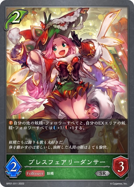 Blessed Fairy Dancer