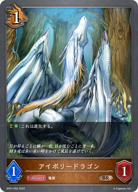 Ivory Dragon