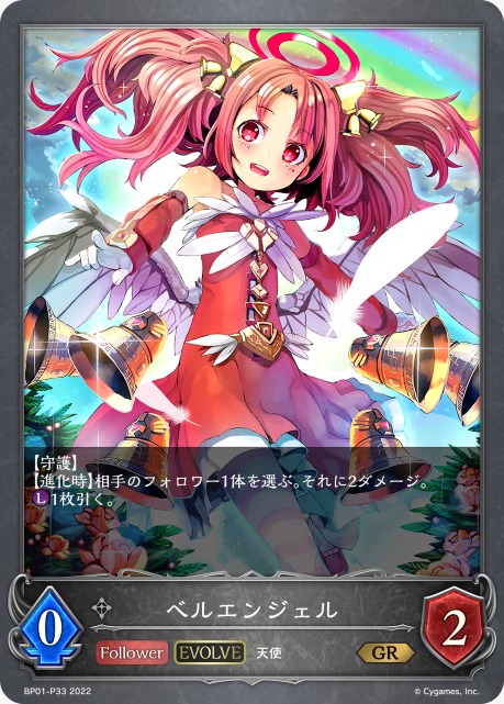 Bellringer Angel