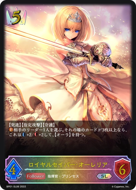 Aurelia, Regal Saber