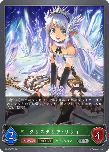 Crystalia Lily (Evolved)