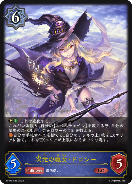 Daria, Dimensional Witch