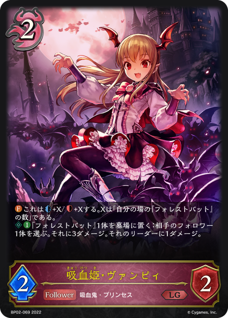 Vania, Vampire Princess