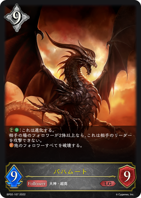 Bahamut