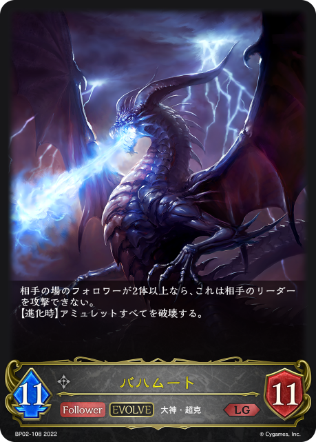 Bahamut