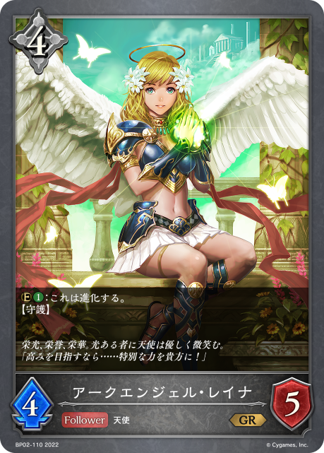 Archangel Reina