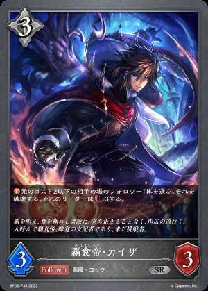 Gourmet Emperor Khaiza