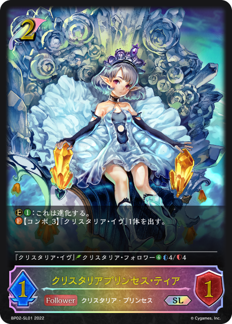 Crystalia Tia