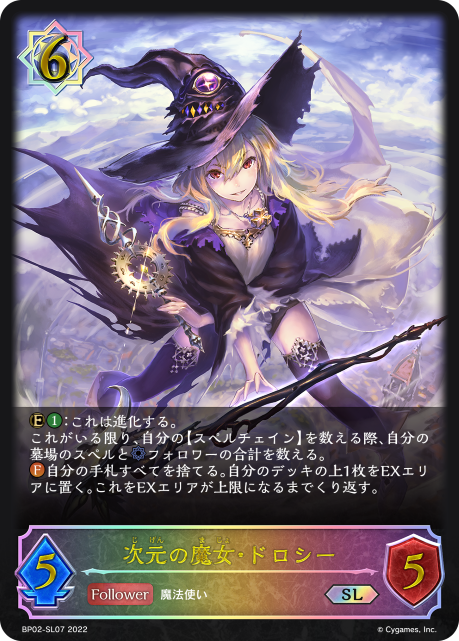 Daria, Dimensional Witch