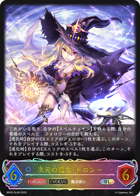 Daria, Dimensional Witch