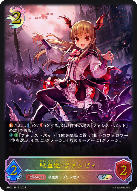 Vania, Vampire Princess