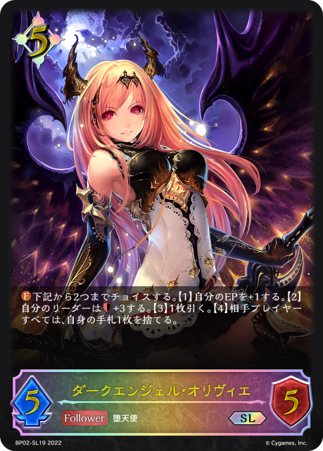 Dark Angel Olivia