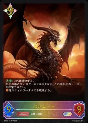 Bahamut