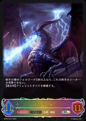 Bahamut