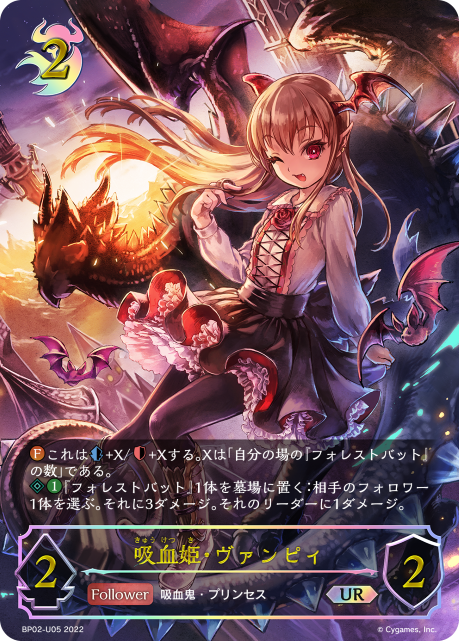 Vania, Vampire Princess