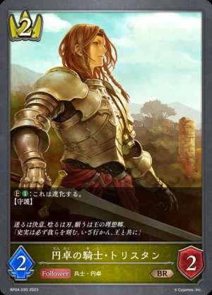 Tristan of the Round Table