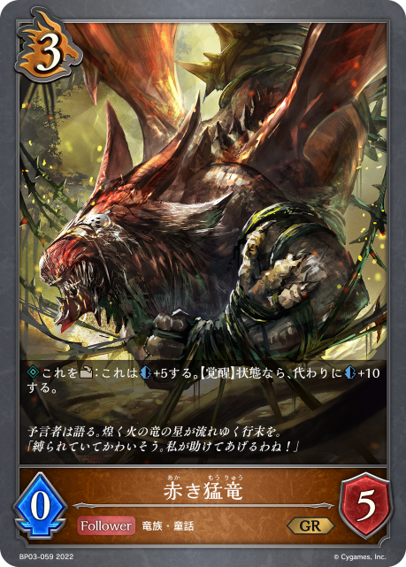 Red Ragewyrm