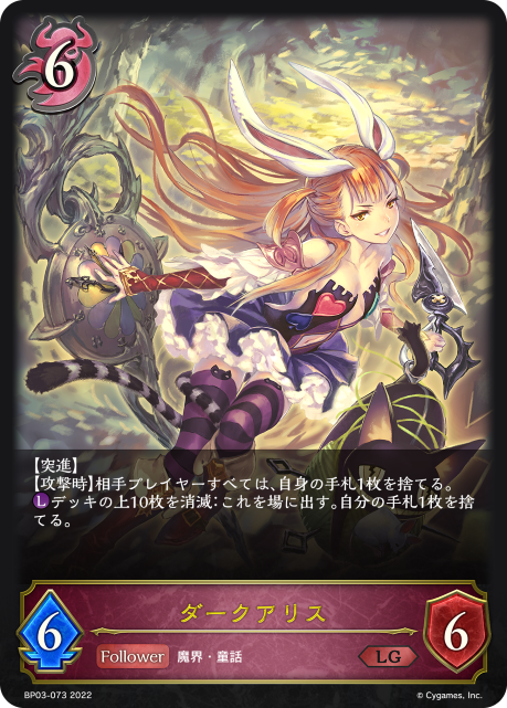 Dark Alice