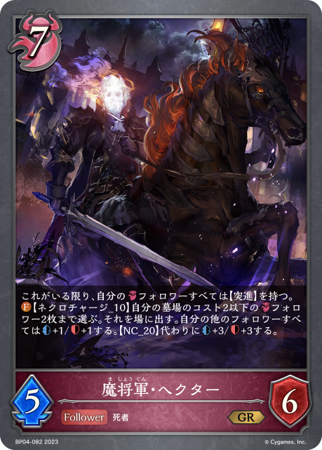 Demonlord Eachtar