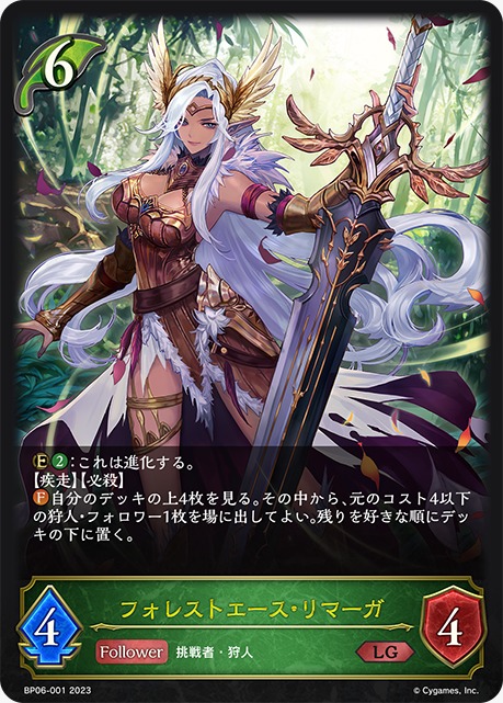 Lymaga, Forest Champion