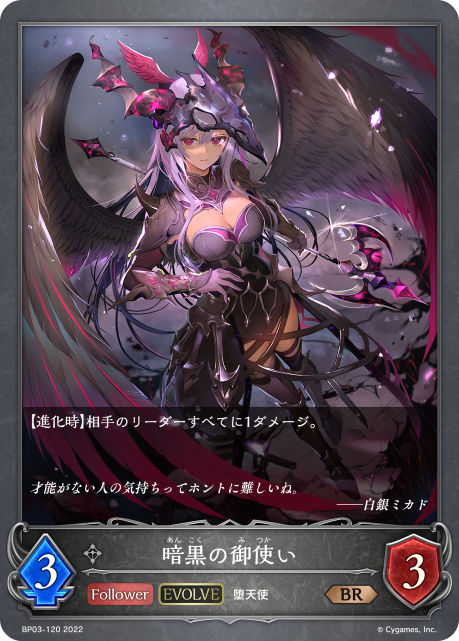 Darkness Angel