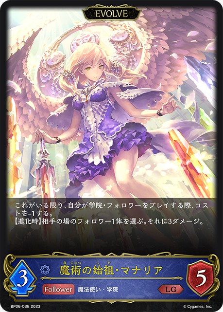 Mysteria, Magic Founder