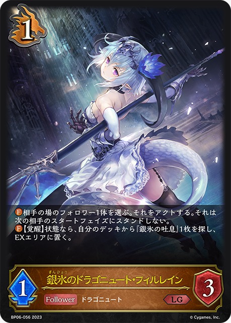 Filene, Whitefrost Dragonewt