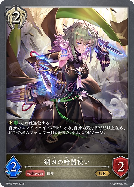 Phantom Blade Wielder