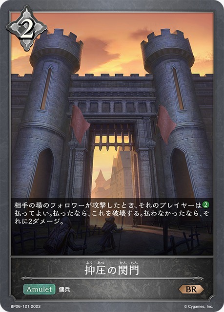 Sentry Gate