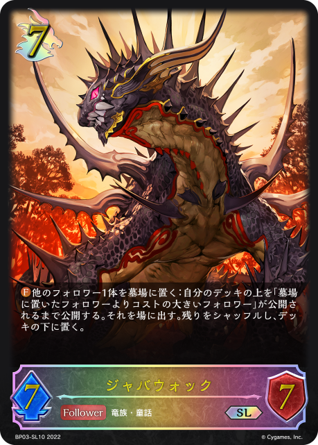 Jabberwock