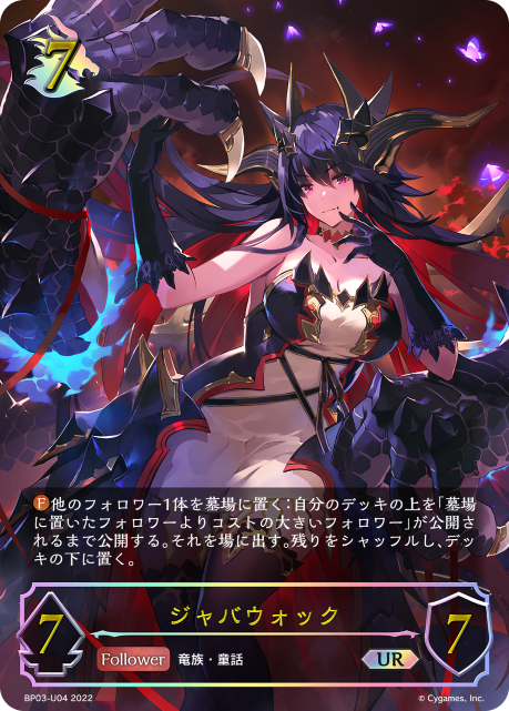 Jabberwock