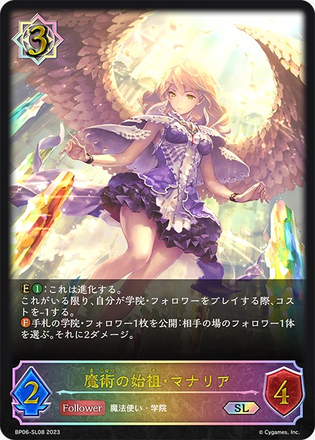 Mysteria, Magic Founder