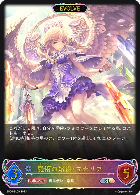 Mysteria, Magic Founder