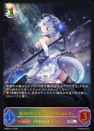 Filene, Whitefrost Dragonewt