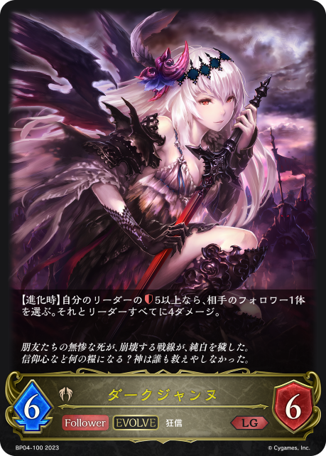 Dark Jeanne