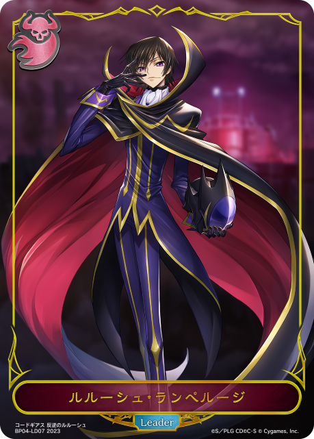 Lelouch Lamperouge