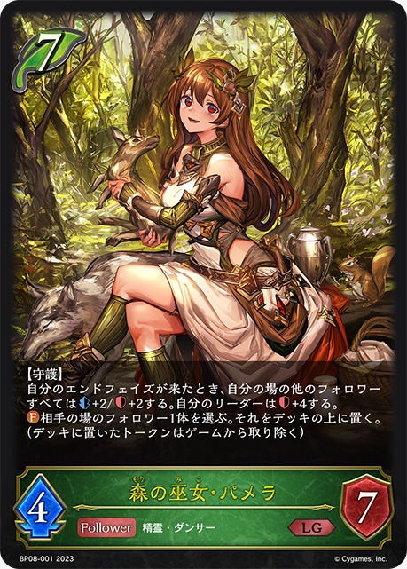 Forest Oracle Pascale