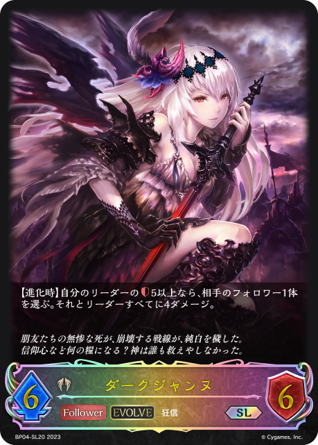 Dark Jeanne